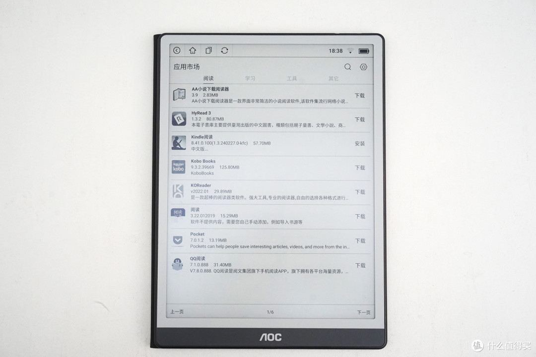 便携随行,随时开启智慧阅读:AOC小Q MAX智能阅读器8R1体验