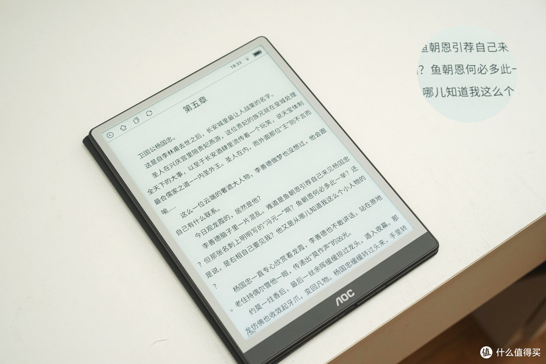 便携随行,随时开启智慧阅读:AOC小Q MAX智能阅读器8R1体验