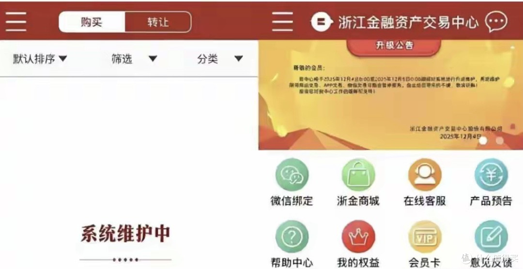 浙金中心暴雷下的普通家庭:一场看似安全的理财,怎么就翻车了?