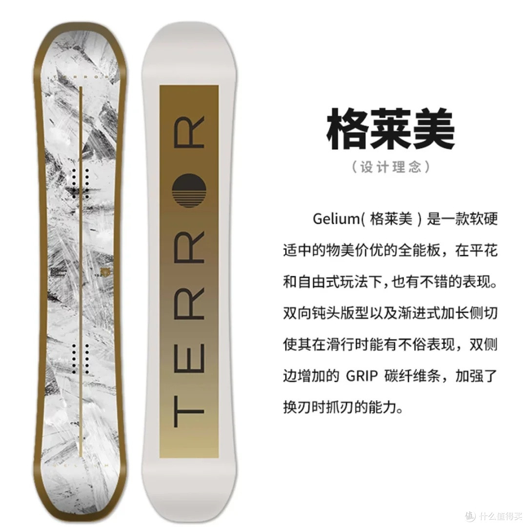 TERROR SNOW格莱美碳纤维全能板体验