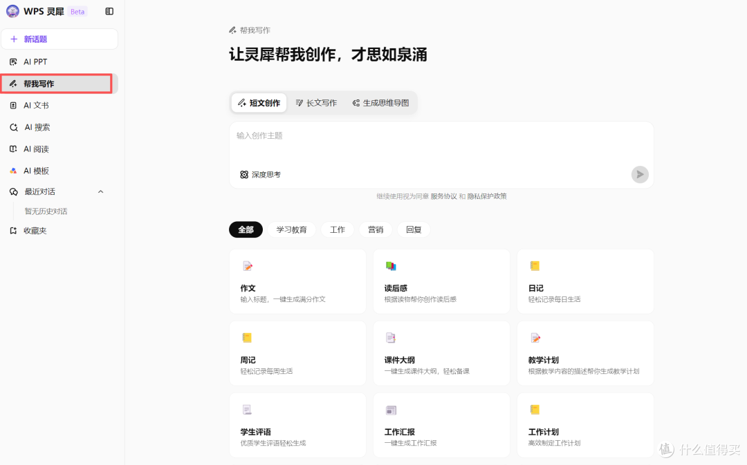 教师如何提升备课效率,这5款工具全方位辅助生产力