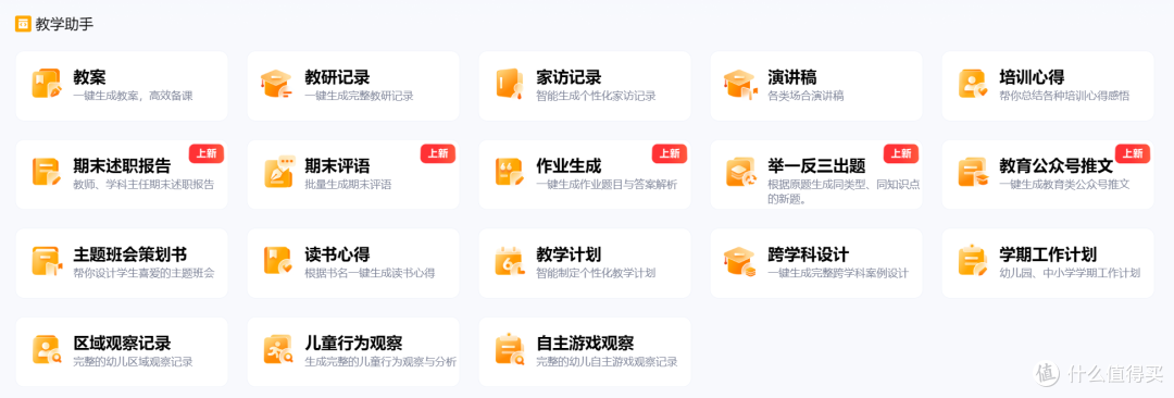 教师如何提升备课效率,这5款工具全方位辅助生产力