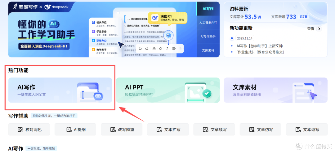 教师如何提升备课效率,这5款工具全方位辅助生产力