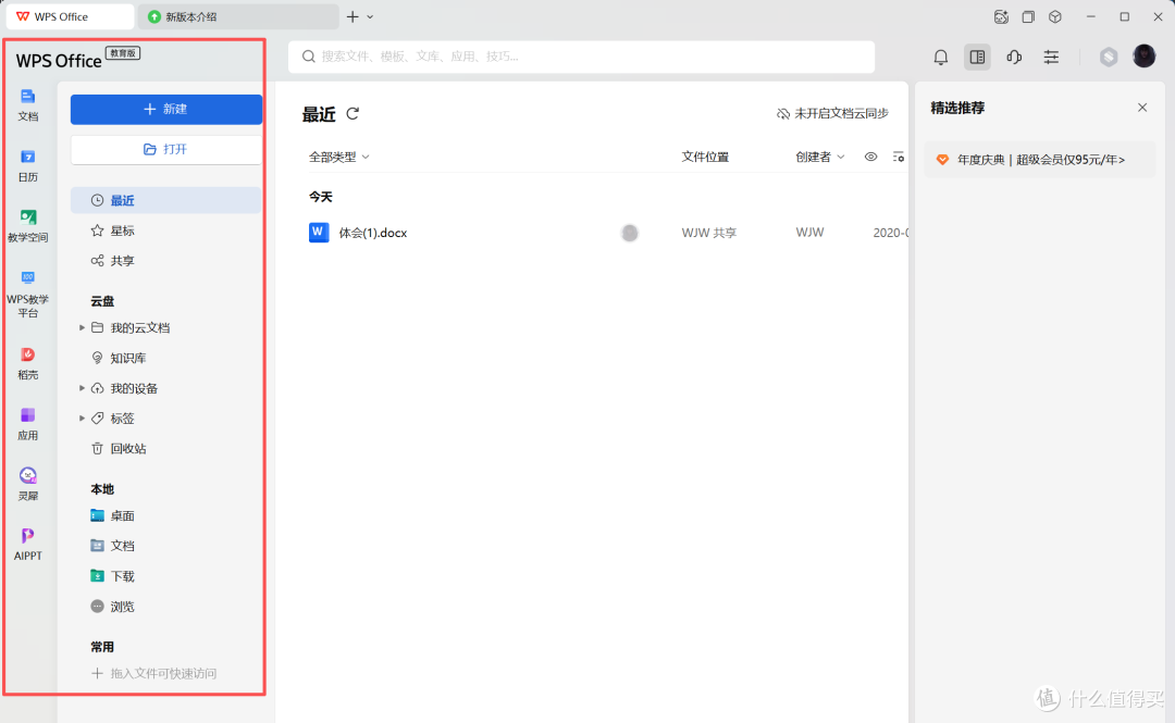 教师如何提升备课效率,这5款工具全方位辅助生产力
