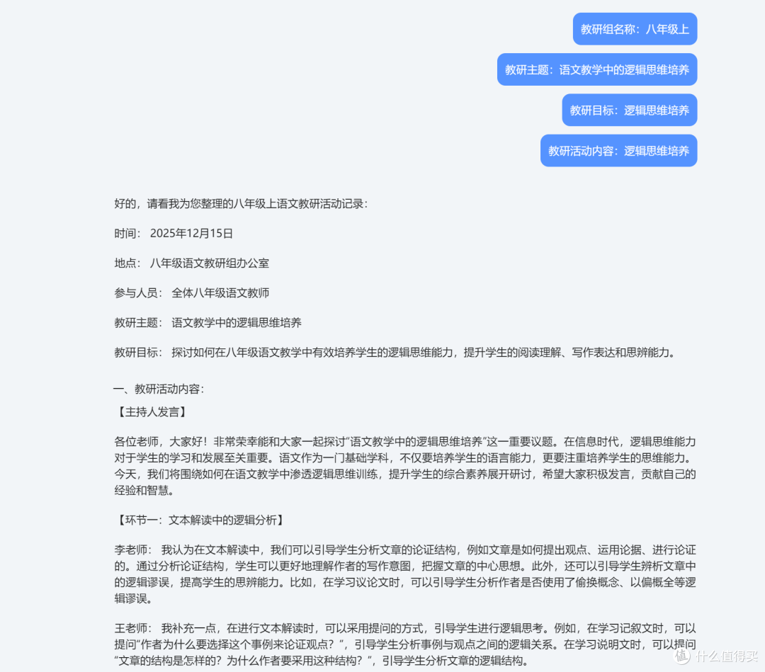 教师如何提升备课效率,这5款工具全方位辅助生产力