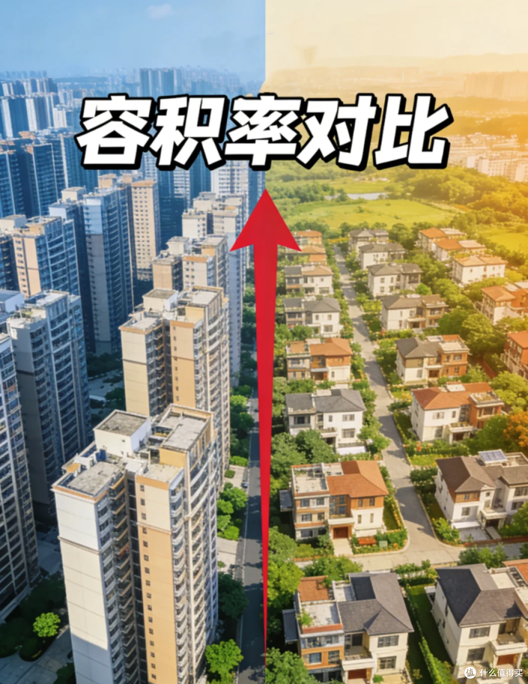 再便宜,也不要买的5类小区,或将沦为“穷人房”,聪明人已转手