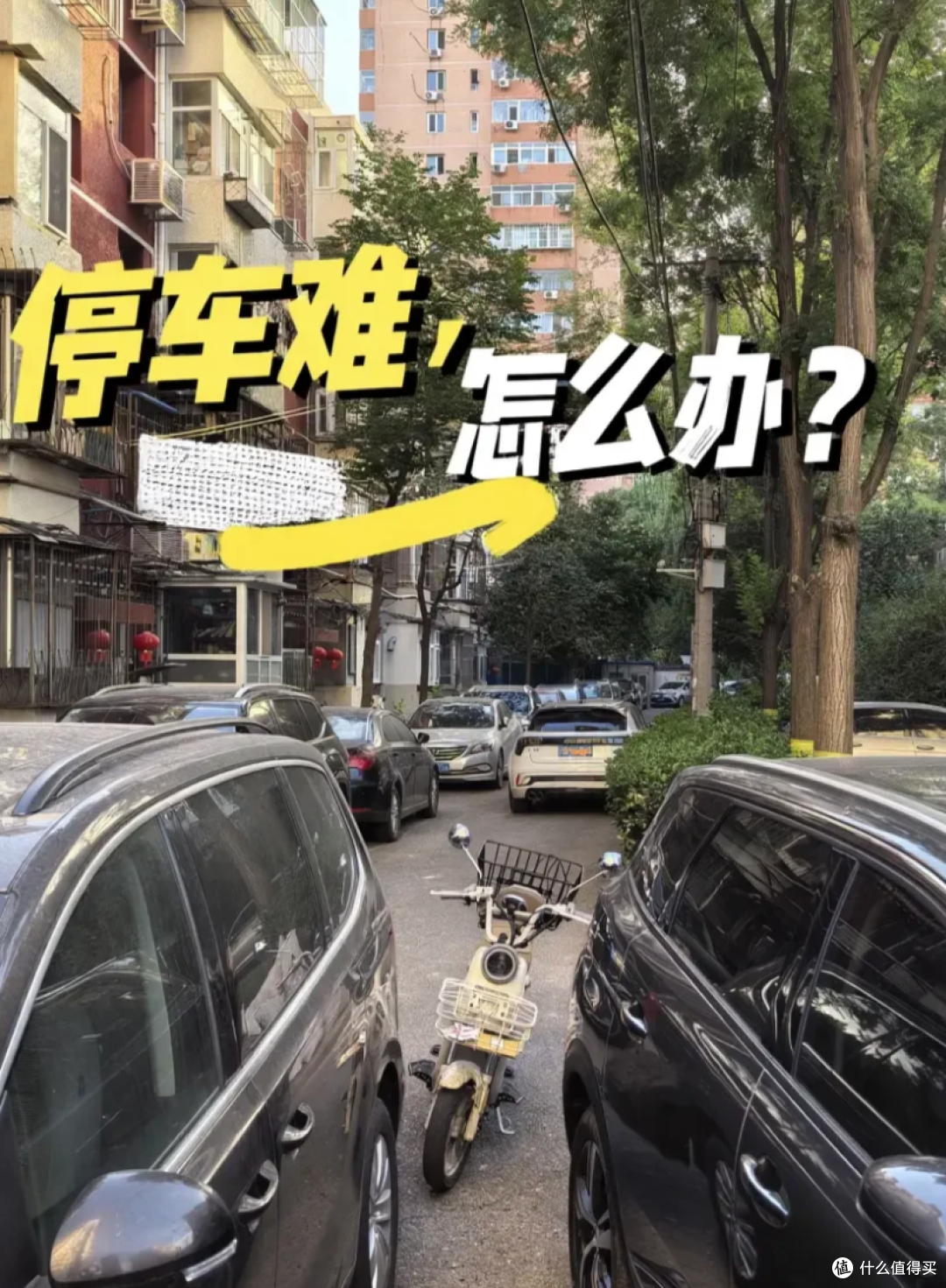 再便宜,也不要买的5类小区,或将沦为“穷人房”,聪明人已转手