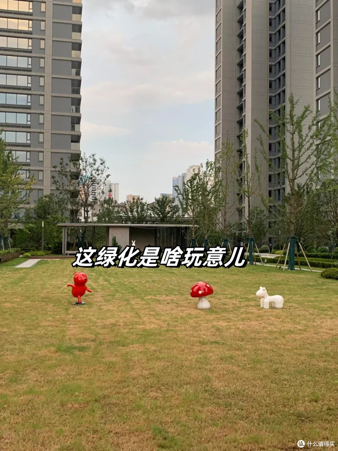 再便宜,也不要买的5类小区,或将沦为“穷人房”,聪明人已转手