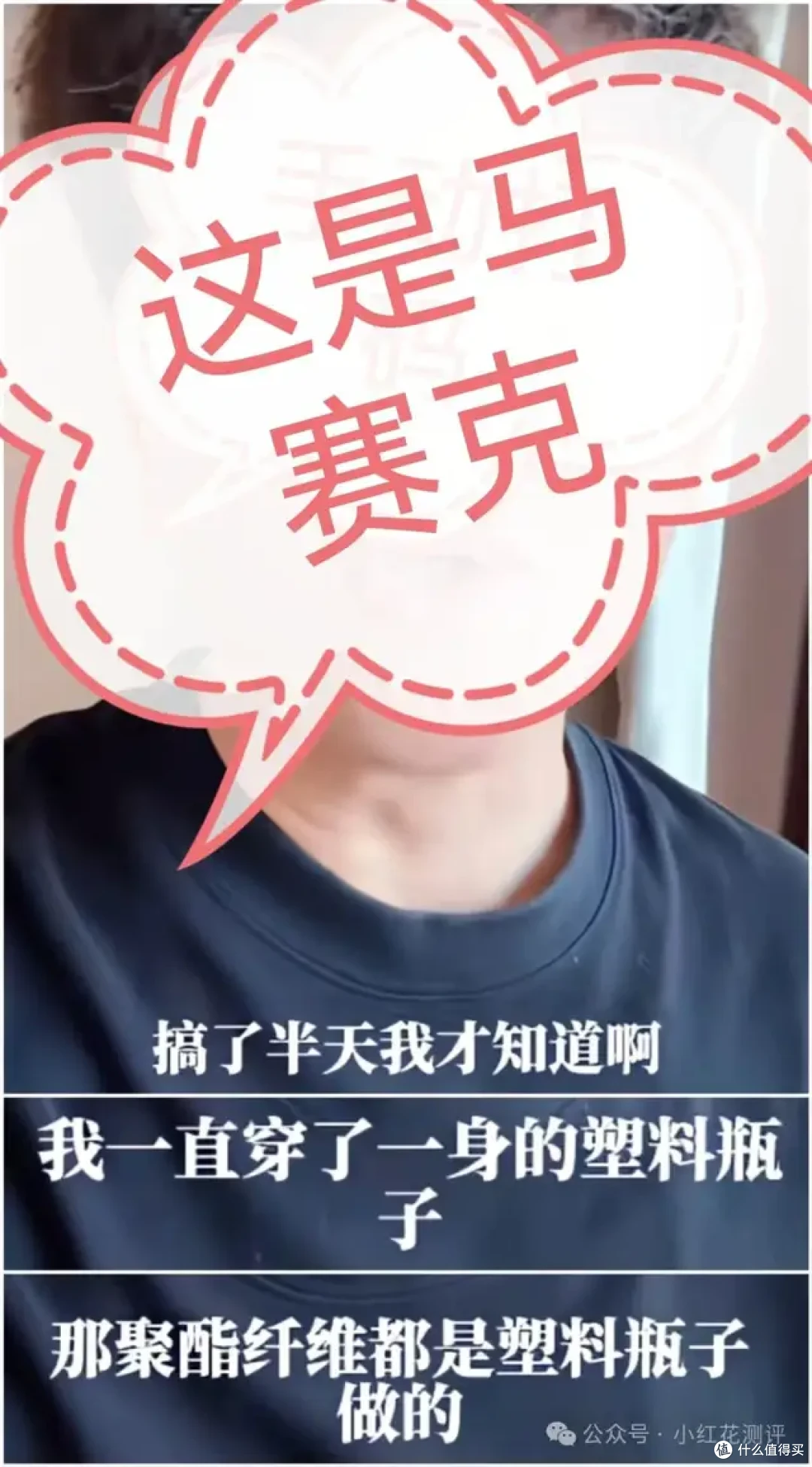 一身衣服,都是可乐、雪碧、娃哈哈?