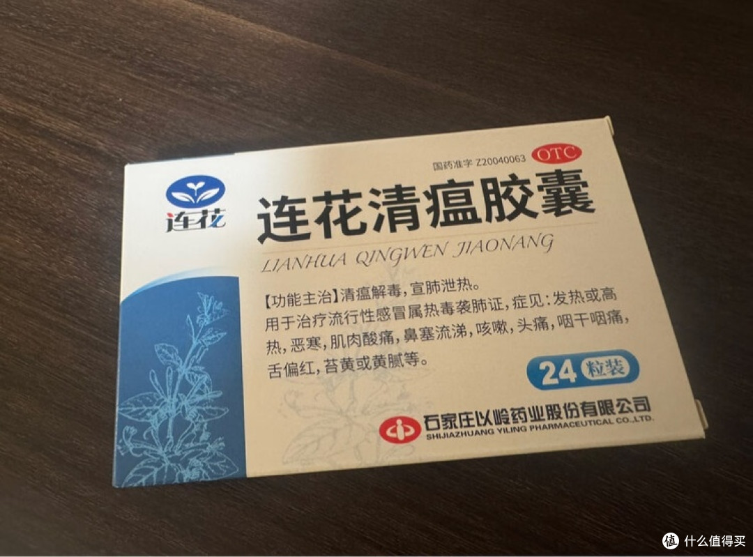 连花清瘟胶囊选购全攻略