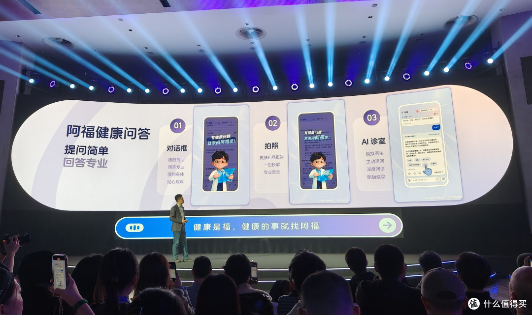 从AQ到阿福:蚂蚁健康的野心藏不住了!