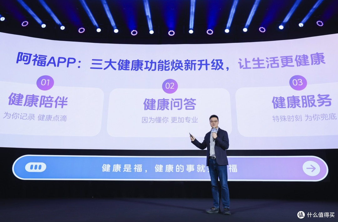 从AQ到阿福:蚂蚁健康的野心藏不住了!