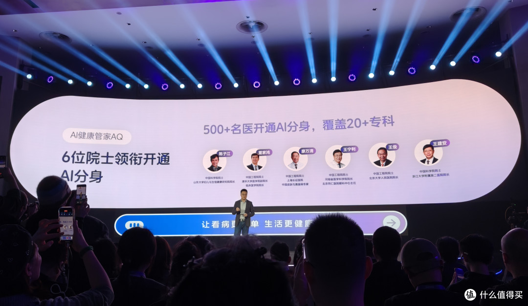 从AQ到阿福:蚂蚁健康的野心藏不住了!