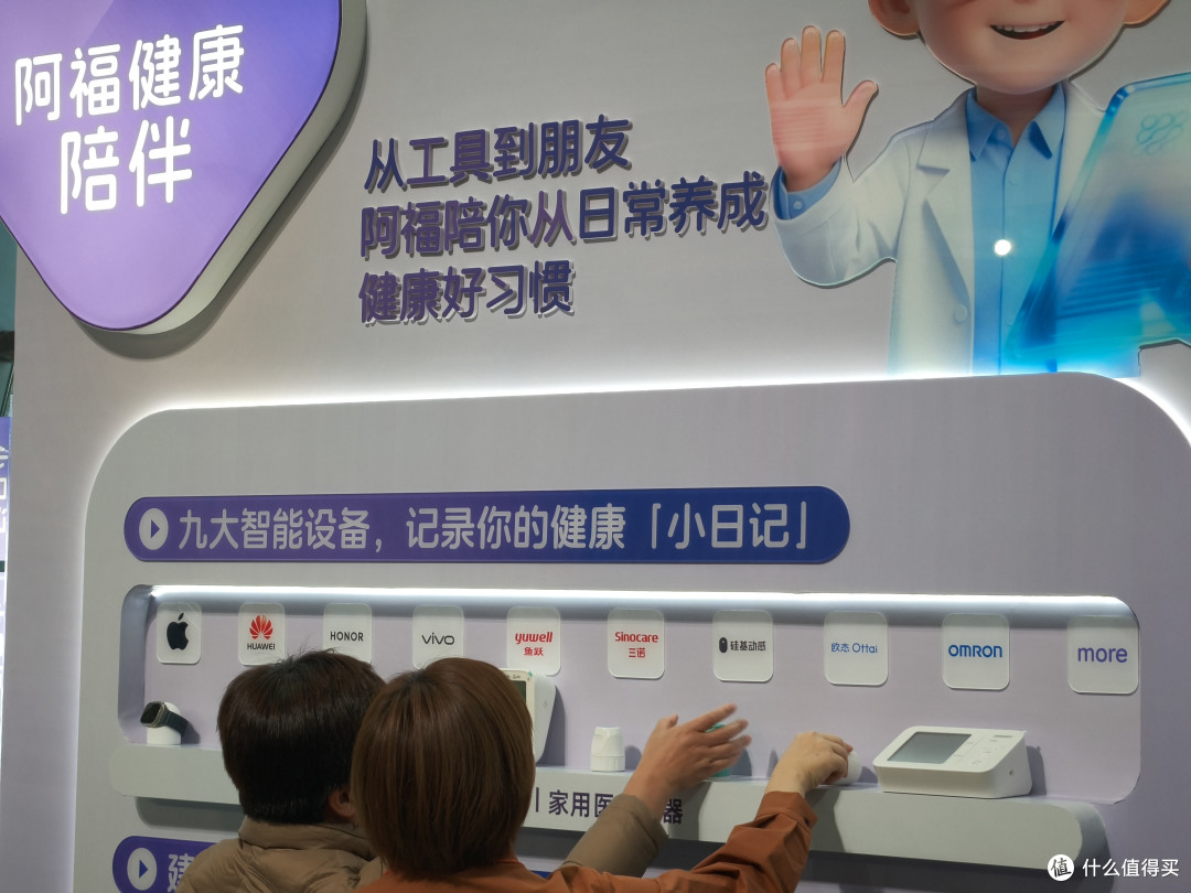 从AQ到阿福:蚂蚁健康的野心藏不住了!