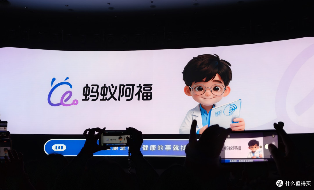 从AQ到阿福:蚂蚁健康的野心藏不住了!