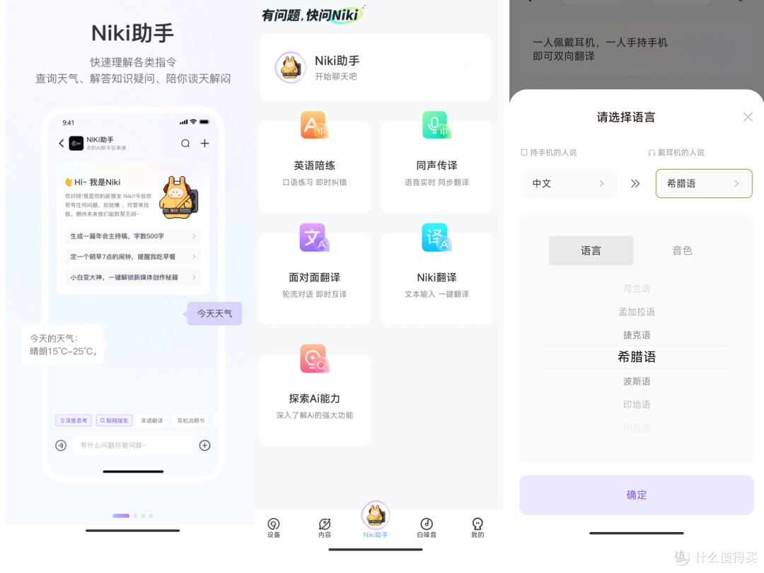 iKF月影耳夹式耳机,追剧刷题承包我的学习运动时光