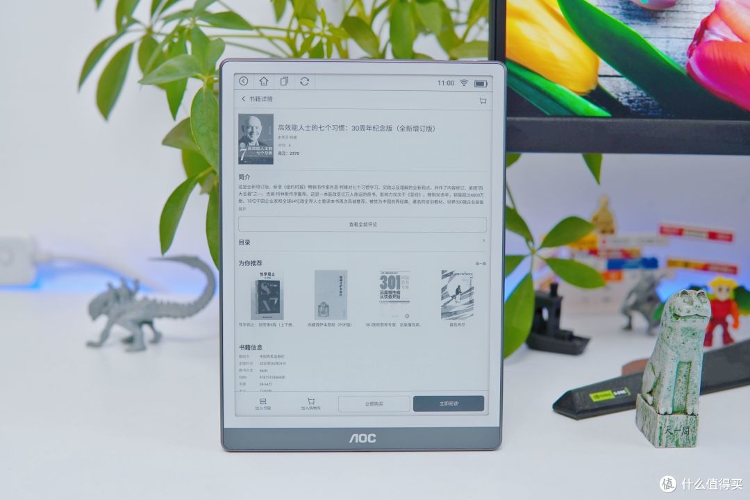 畅享品质阅读,便携出行随心看——AOC 小Q MAX智能阅读器8R1