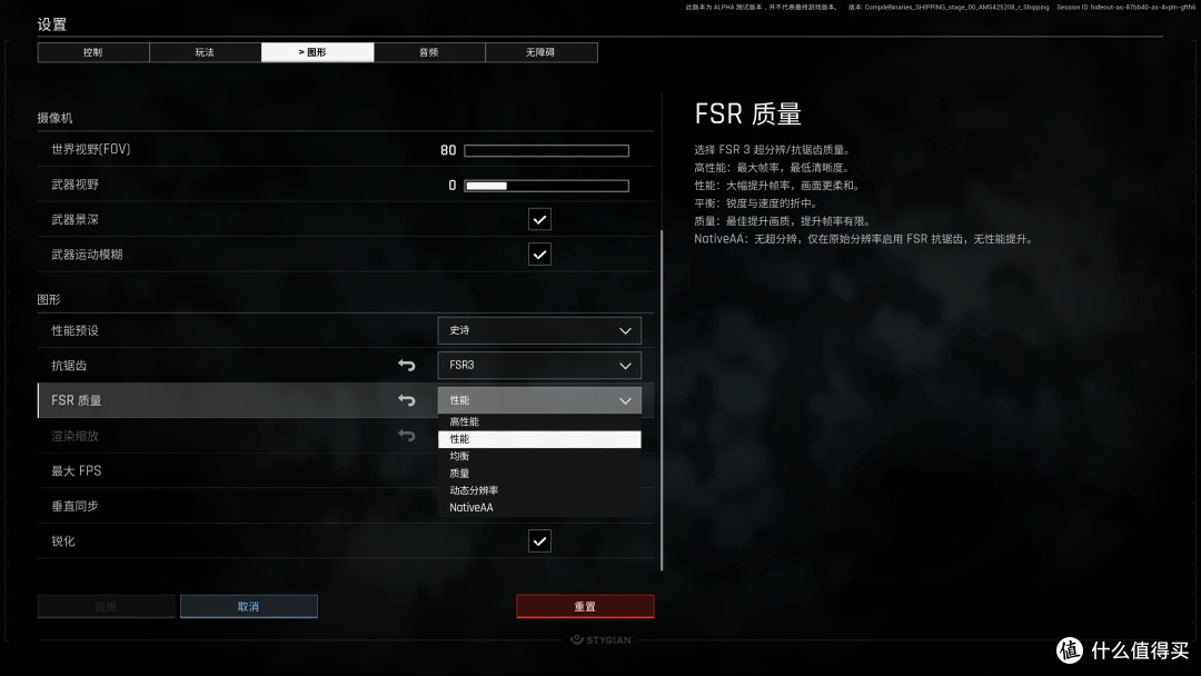 《PUBG:黑域撤离》7款A卡测试和体验,9070开FSR畅玩4K史诗画质