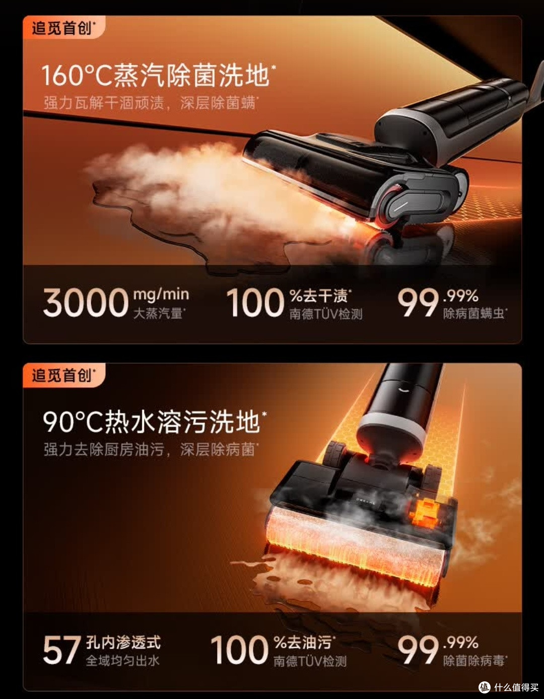 160℃蒸汽洗，清洁无烦恼