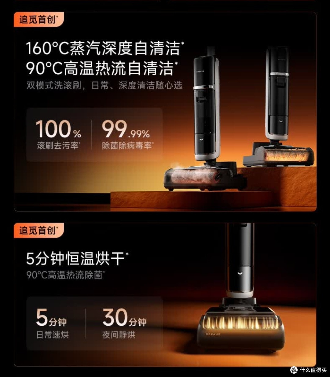 160℃蒸汽洗，清洁无烦恼