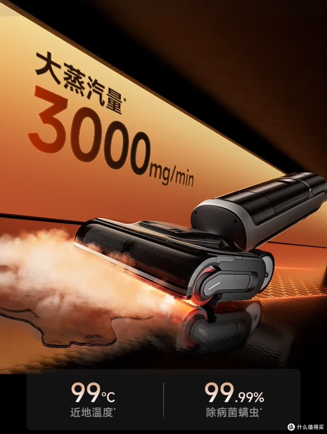 160℃蒸汽洗，清洁无烦恼