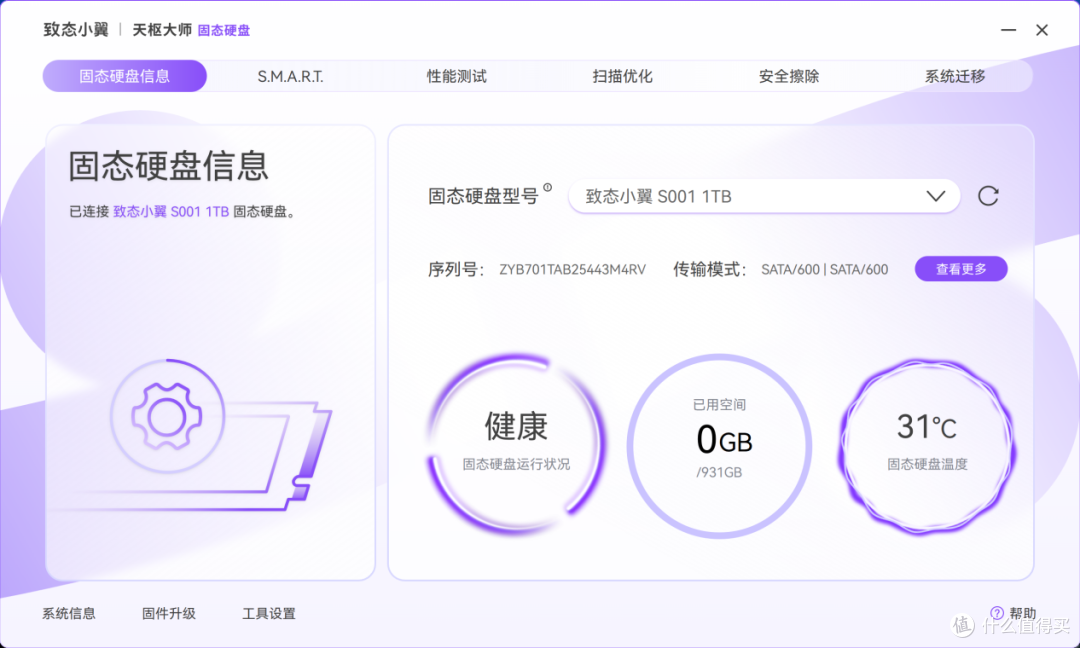 SATA不死,SATA SSD还在!---致态小翼S001评测