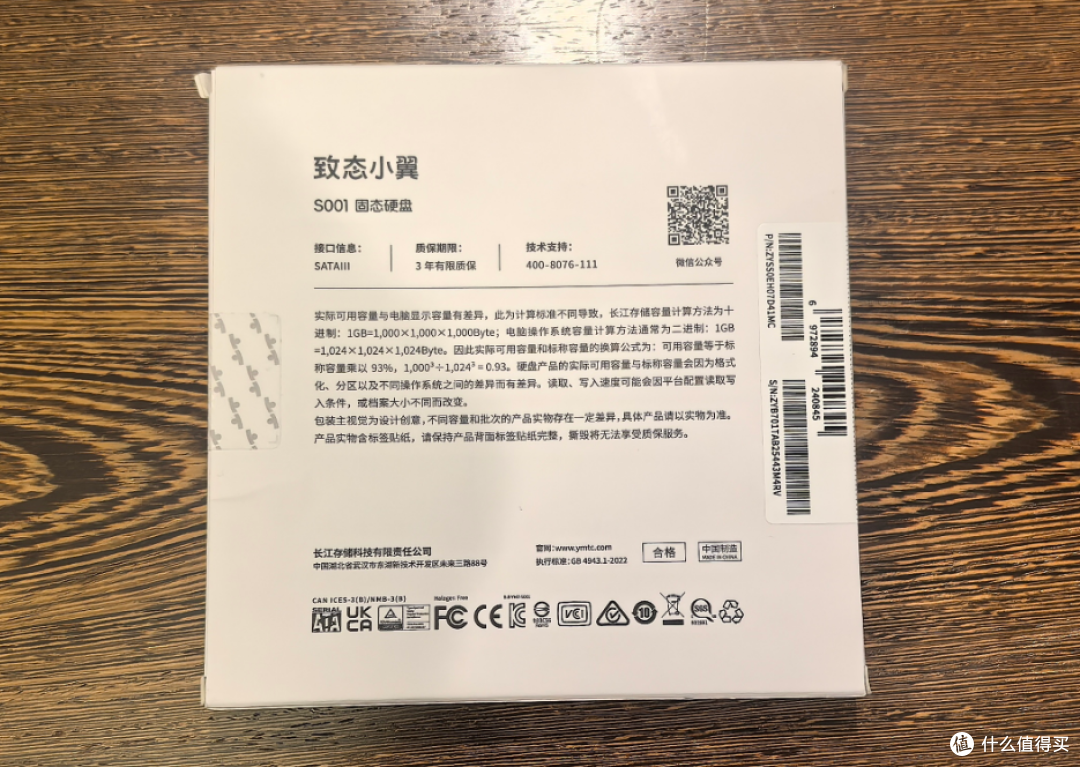 SATA不死,SATA SSD还在!---致态小翼S001评测