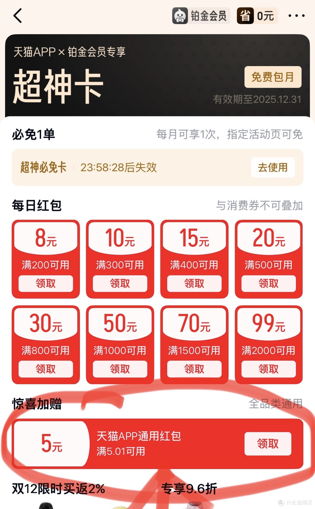 不到10元的thinkplus Type-C 氮化镓 30W 充电头,太香了!