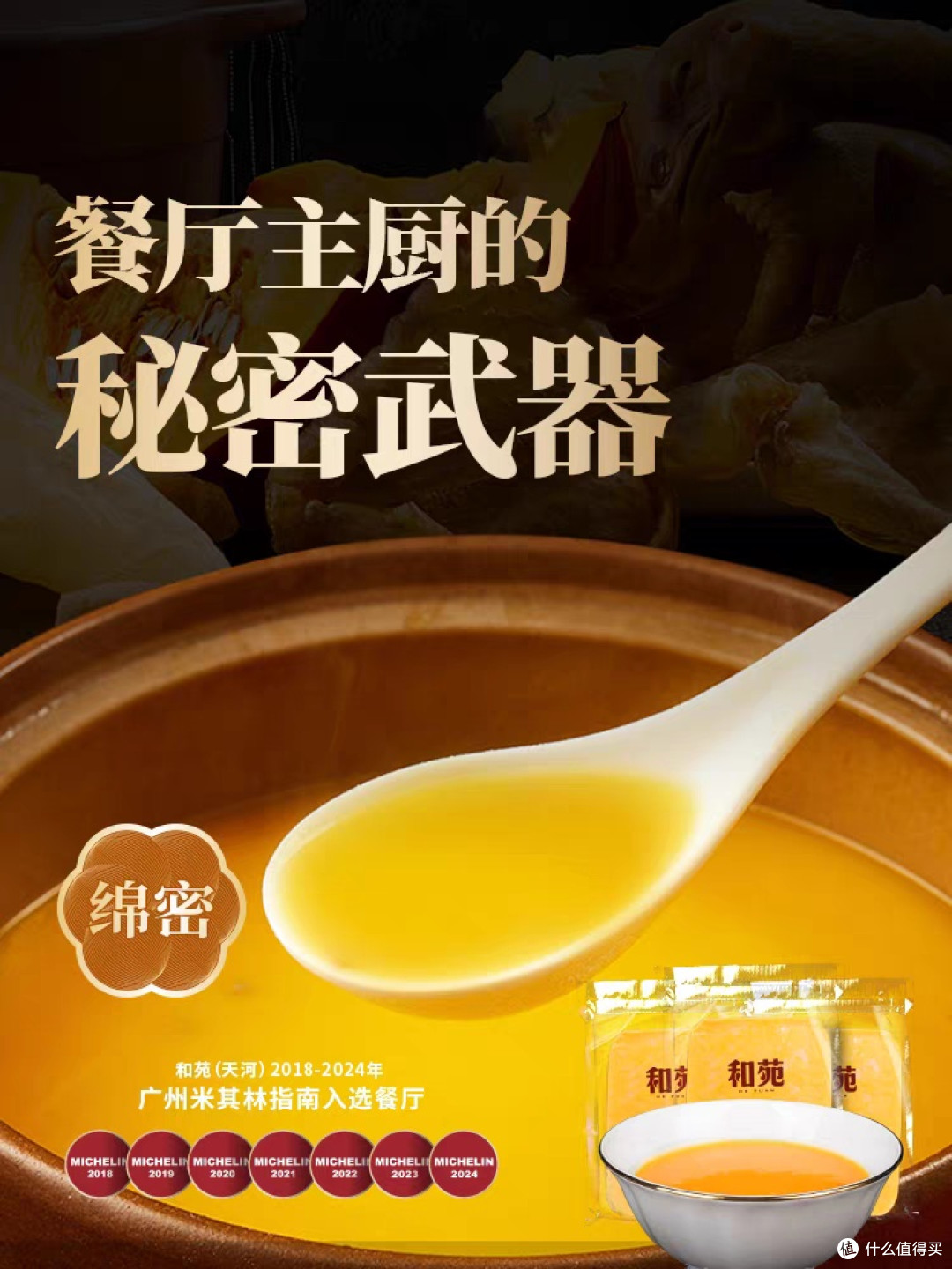 和苑酒家招牌金汤捞饭捞面浇头：5分钟在家喝到酒楼金汤