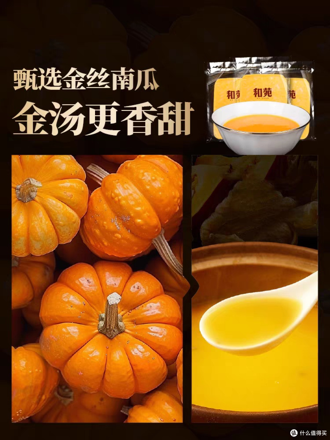 和苑酒家招牌金汤捞饭捞面浇头：5分钟在家喝到酒楼金汤
