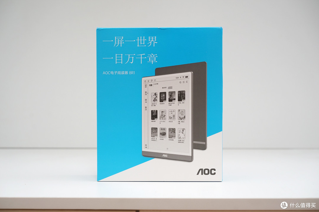 便携随行,随时开启智慧阅读:AOC小Q MAX智能阅读器8R1体验