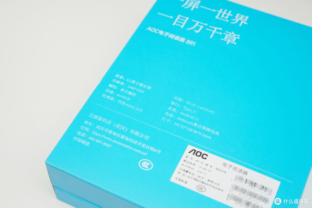 便携随行,随时开启智慧阅读:AOC小Q MAX智能阅读器8R1体验