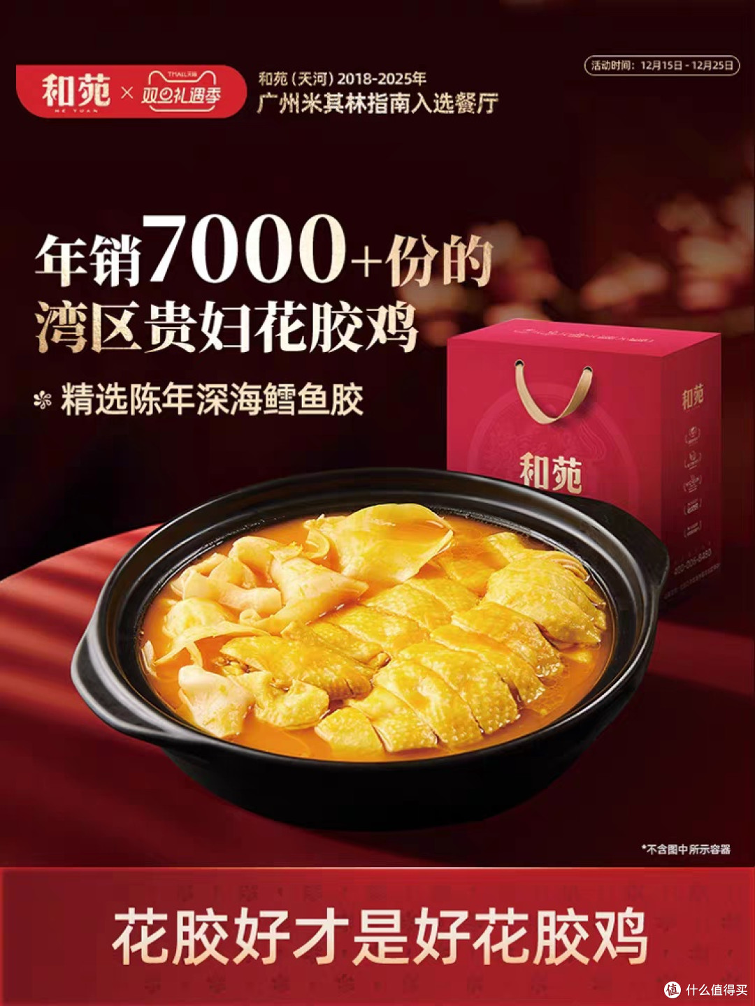 加热即食的家宴火锅汤底