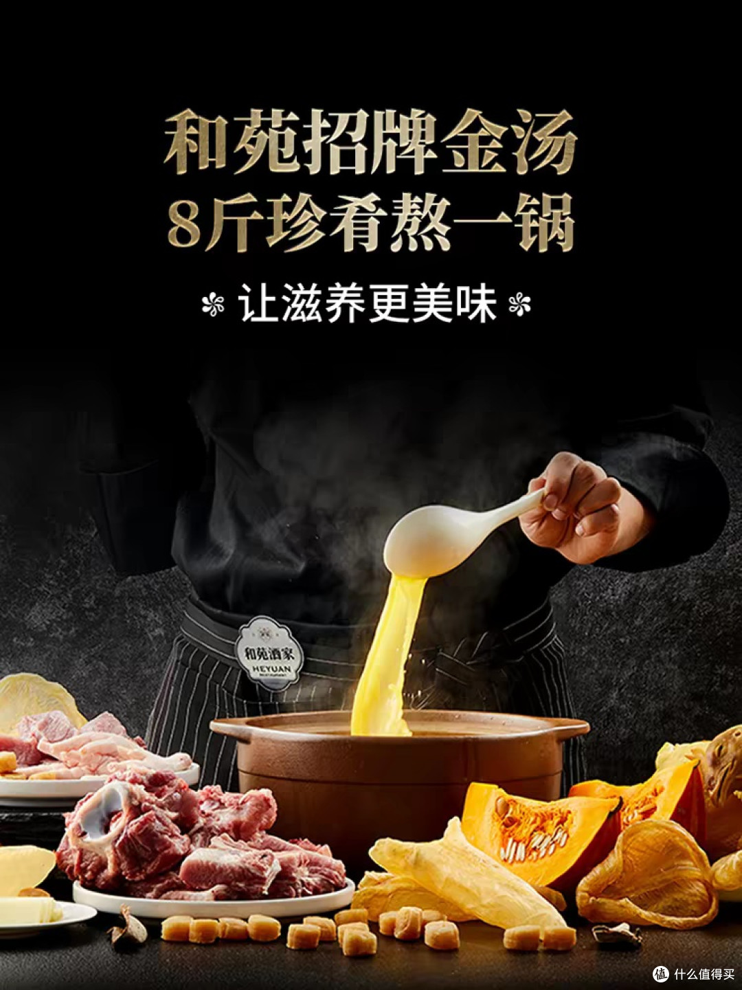 加热即食的家宴火锅汤底