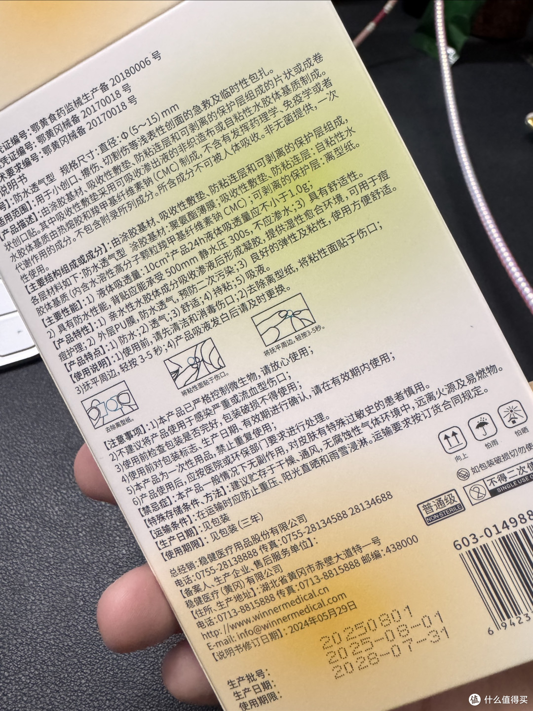🩹稳健痘痘贴yyds!超薄隐形还防水,40粒够用好久