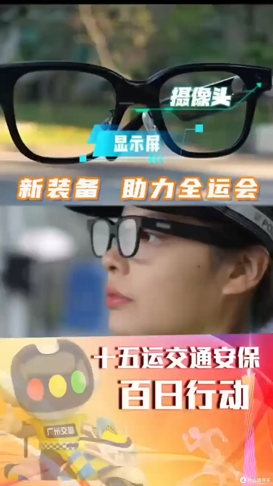 长沙交警配发 AI 眼镜：车牌信息 2 秒可查，核验效率提升 80%