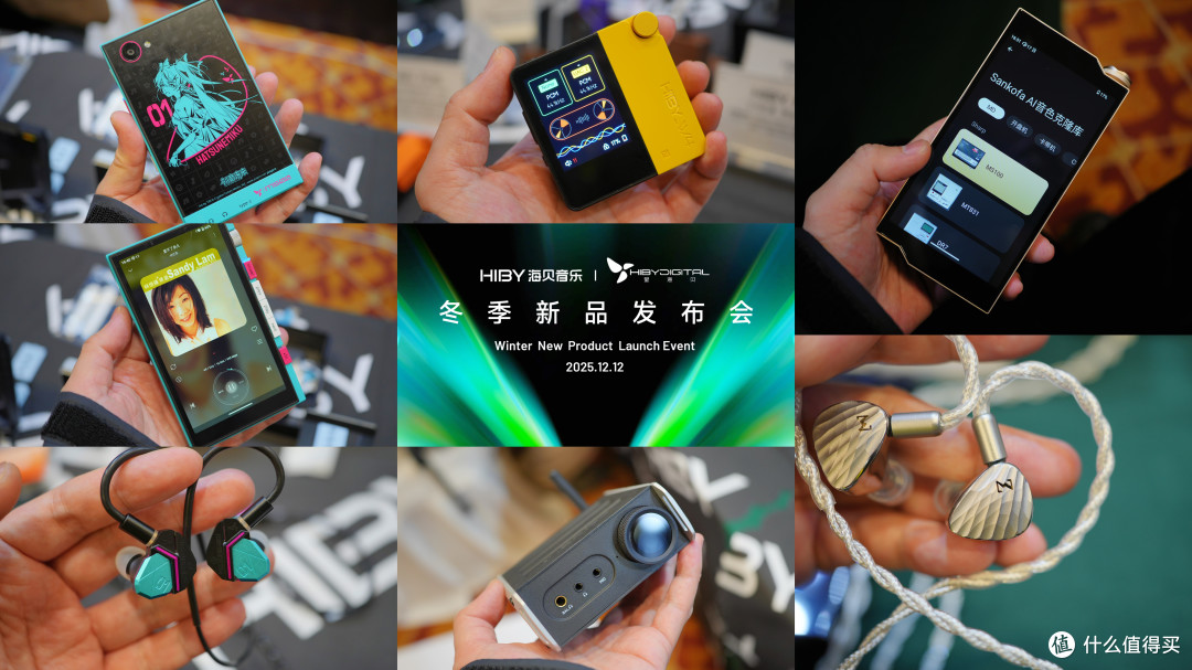 25年海贝冬季发布,星海贝杀价Hifi市场