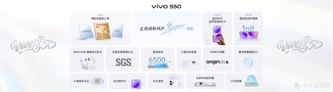 vivo S50 系列直接满足你全部幻想