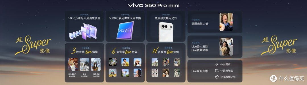 vivo S50 系列直接满足你全部幻想