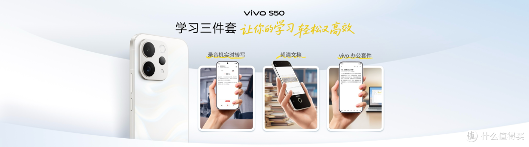 vivo S50 系列直接满足你全部幻想