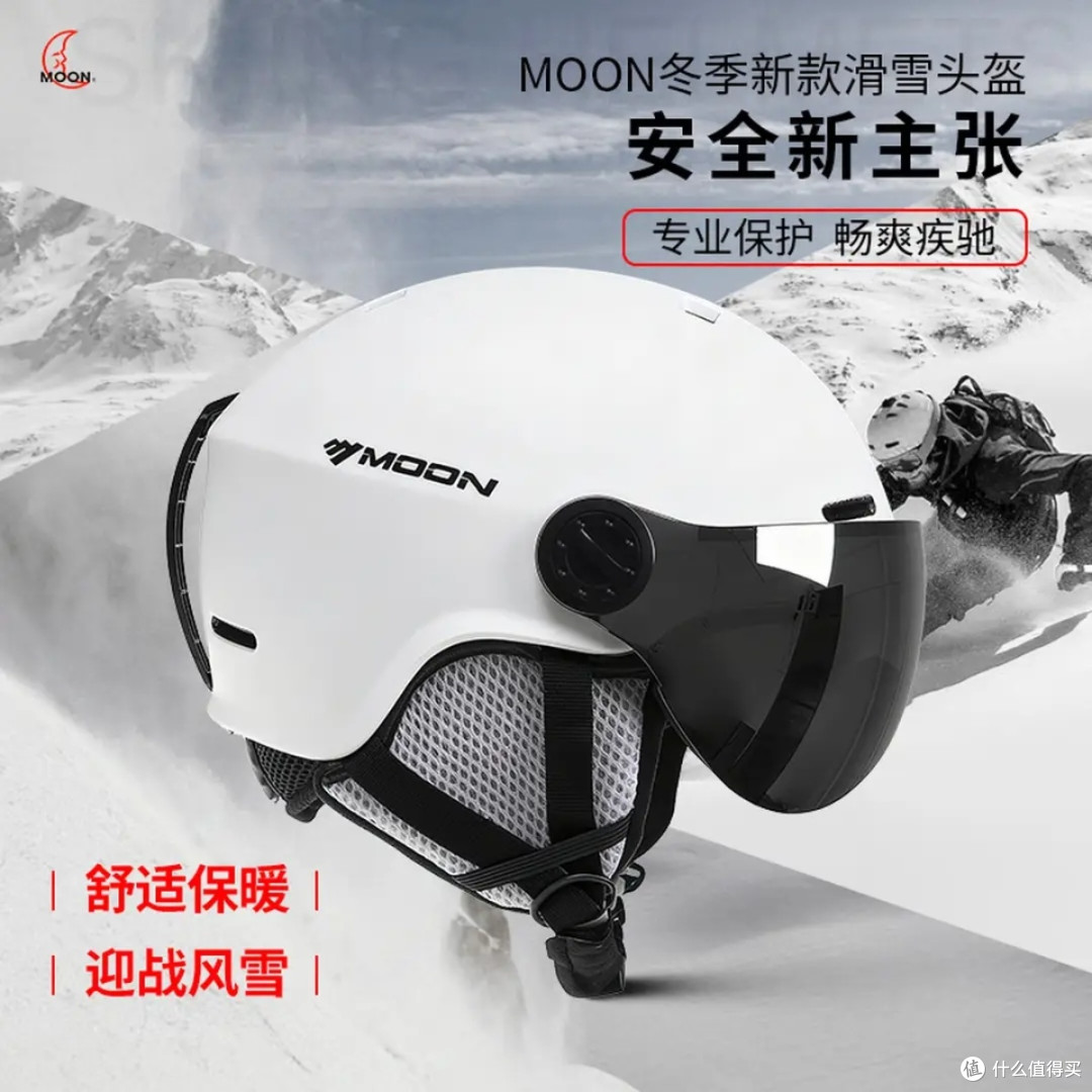 MOON一体成型滑雪头盔深度体验