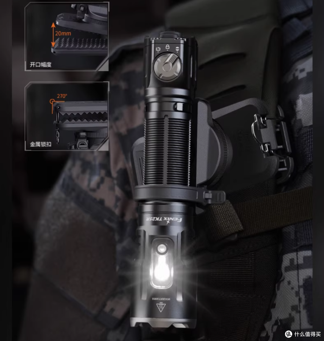 强光与多能兼具:Fenix TK25R手电