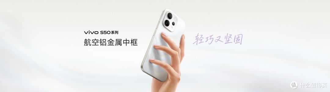 长焦Live神器，vivo S50系列正式发布，售价 2999 元起