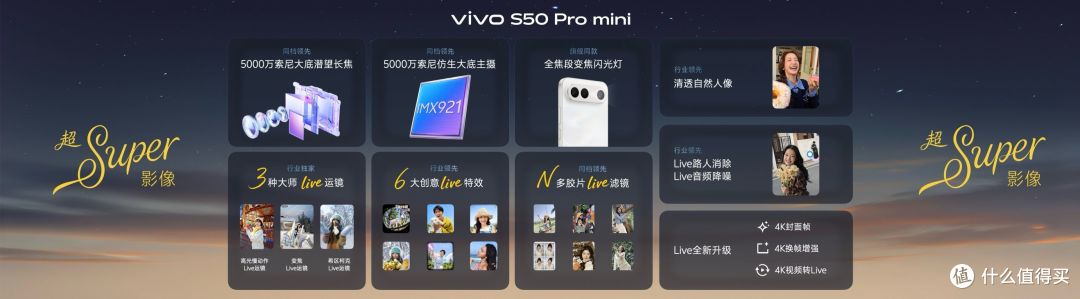 长焦Live神器，vivo S50系列正式发布，售价 2999 元起