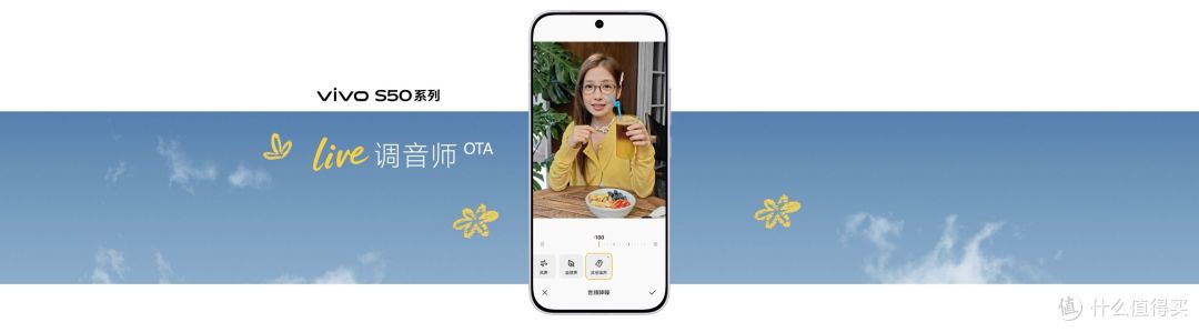 长焦Live神器，vivo S50系列正式发布，售价 2999 元起