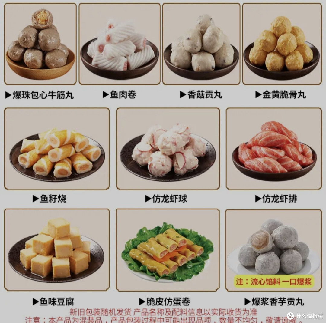 兴威合家乐火锅丸子组合2斤装