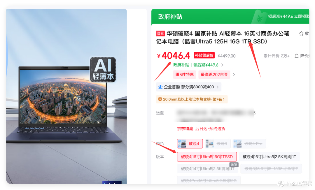 000多元预算，还能买到什么笔记本电脑？