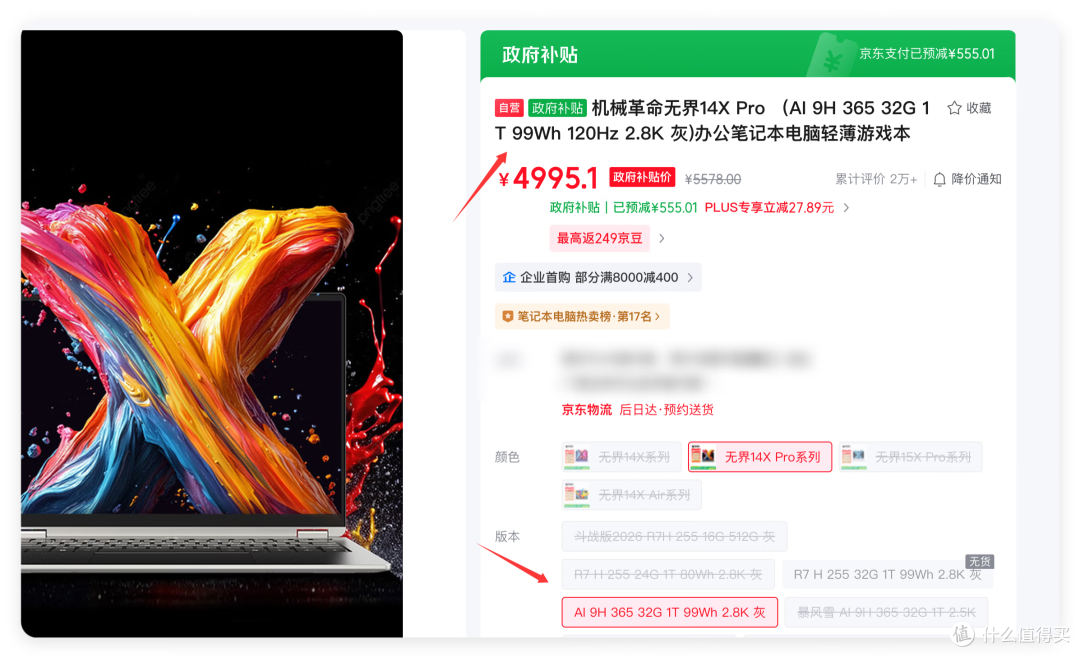 000多元预算，还能买到什么笔记本电脑？