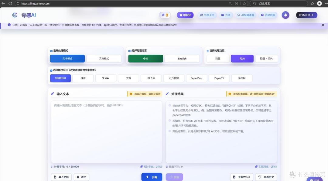 免费降 AI 率工具大测评!5 款中英文平台最真实体验!