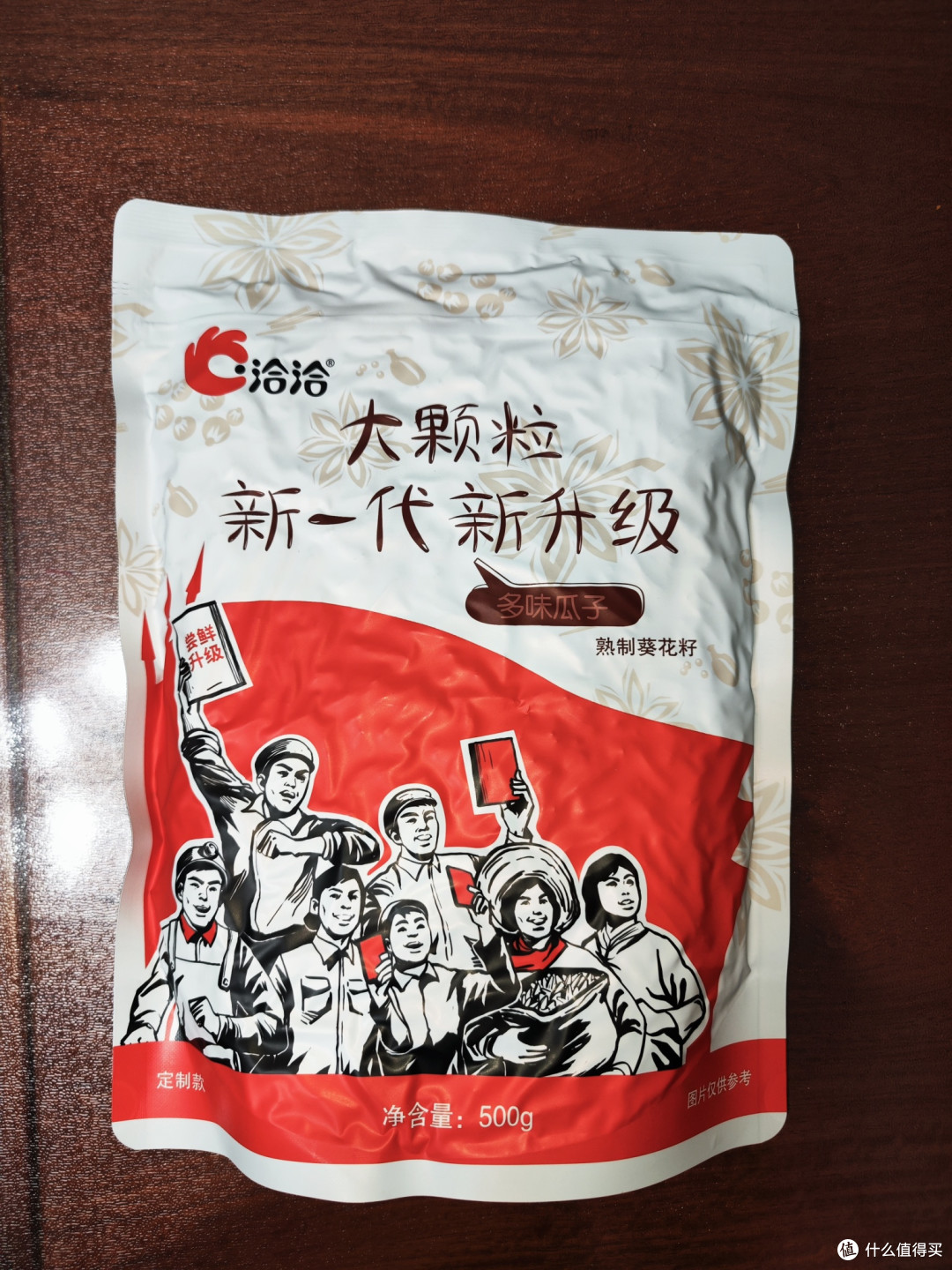洽洽升级版多味瓜子挺好吃